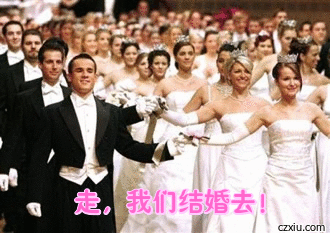 走，我们结婚去